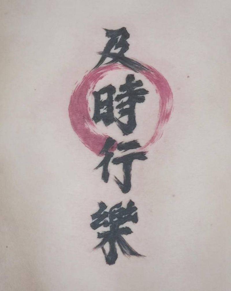 及时行乐纹身图片_腹部水墨水彩水墨中文红黑纹身图案