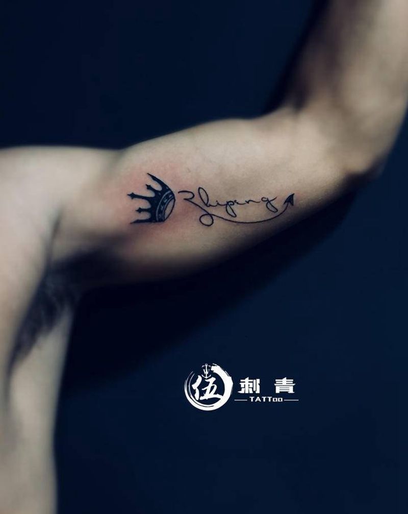 皇冠英文纹身图片_手臂纹身图案