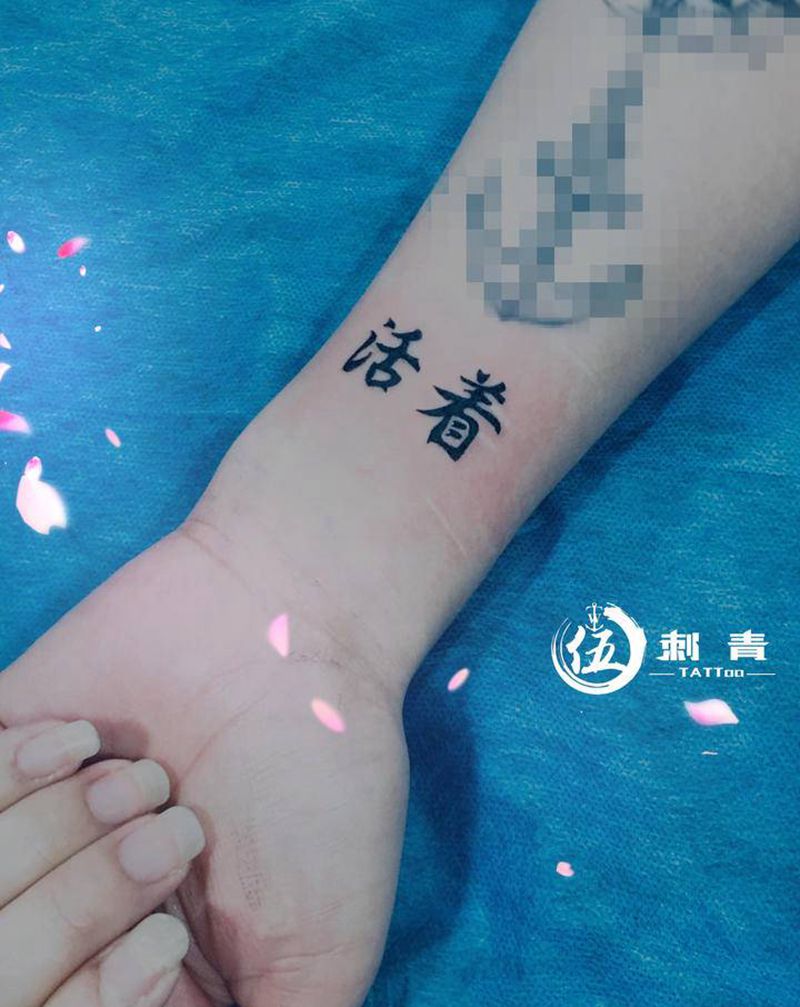 中文纹身图片_手臂纹身图案