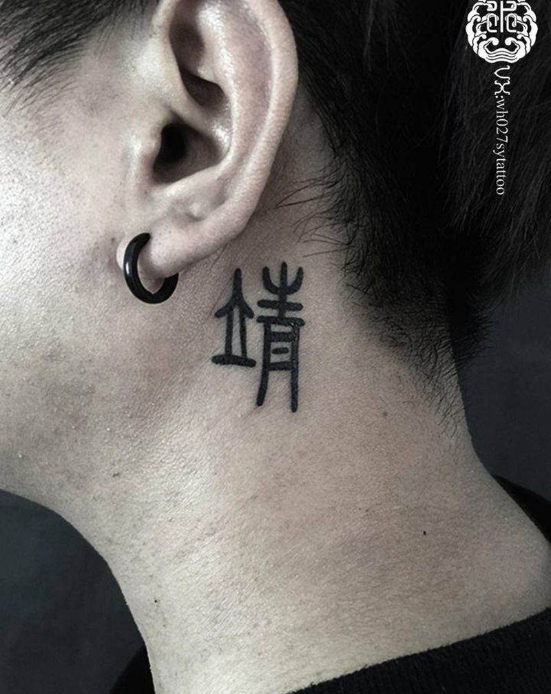 靖纹身图片_颈部图腾纹身图案