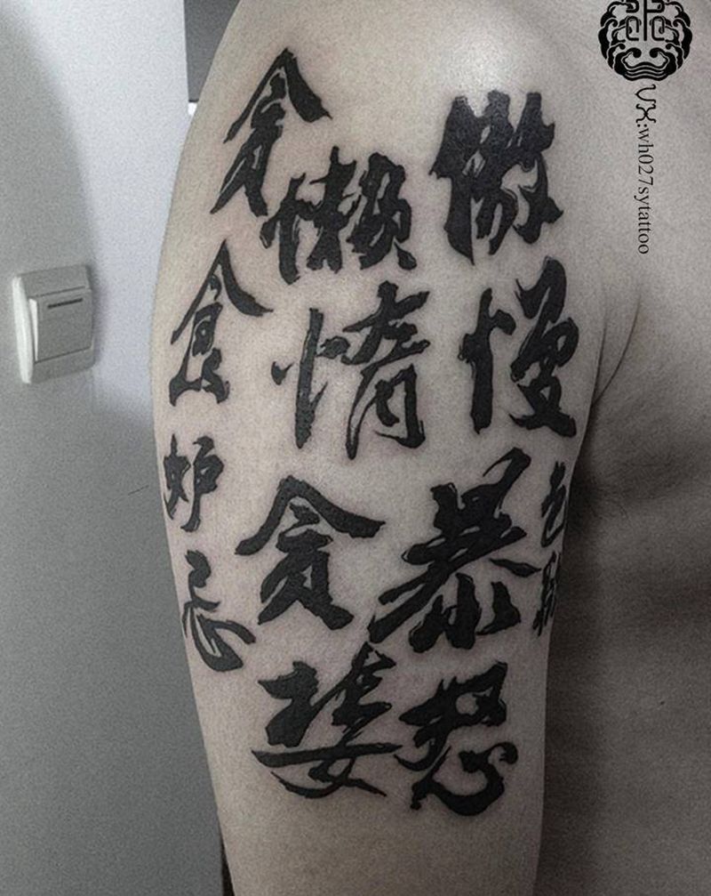 七宗罪纹身图片_手臂水墨七宗罪汉字书法纹身图案