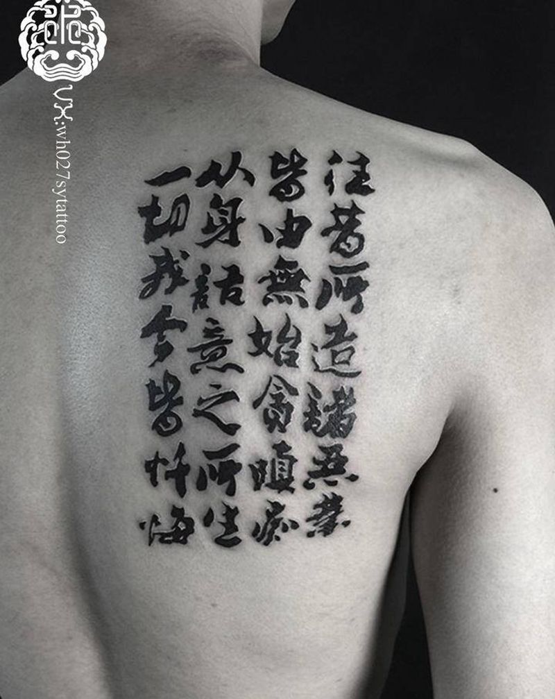 汉字纹身图片_肩部水墨汉字书法中文纹身图案