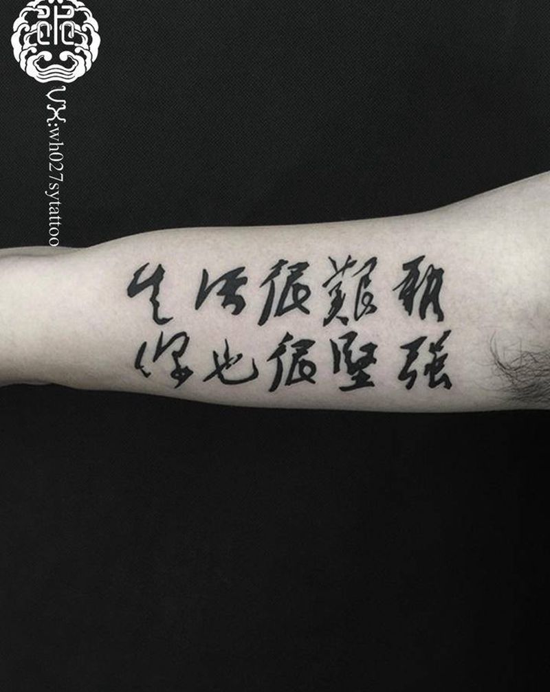 汉字纹身图片_手臂水墨汉字书法中文纹身图案