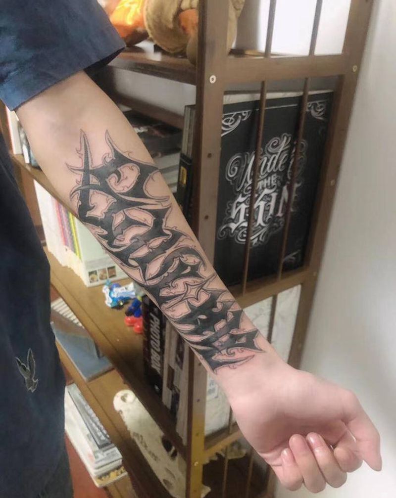 花体字纹身图片_手臂花体字纹身图案