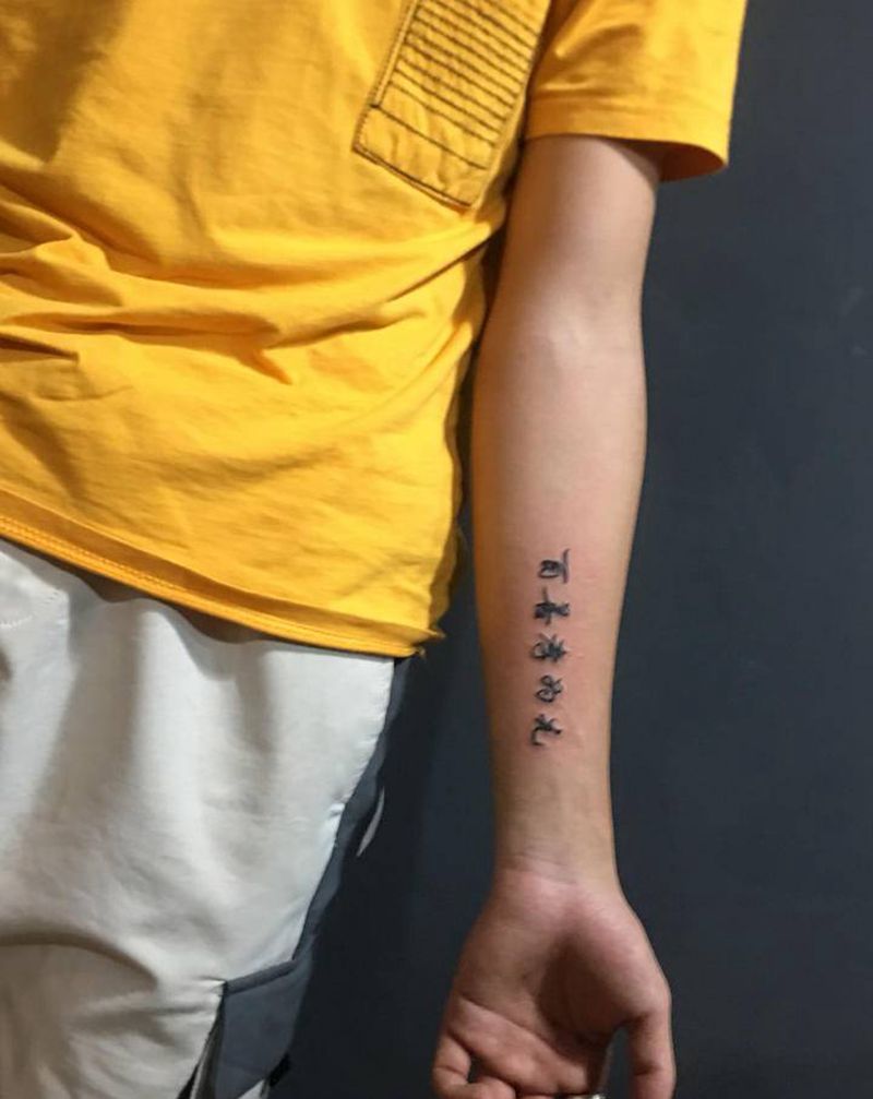 百善孝为先纹身图片_手臂花体字图腾纹身图案