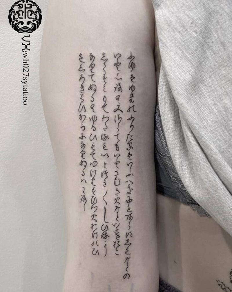 日文书法纹身图片_手臂文字日文书法纹身图案