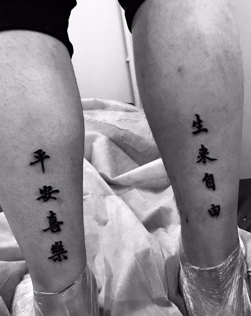 今日作品更新#平安喜乐 生来自纹身图片_腿部书法字纹身图案