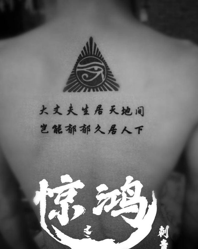 汉字纹身图片_背部纹身图案