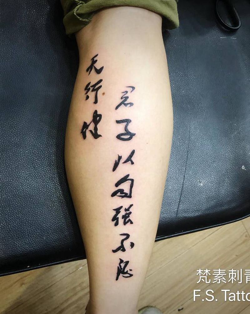 汉字纹身图片_脚部纹身图案