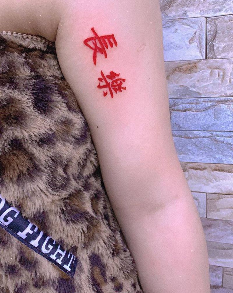 字纹身图片_手臂新传统纹身图案