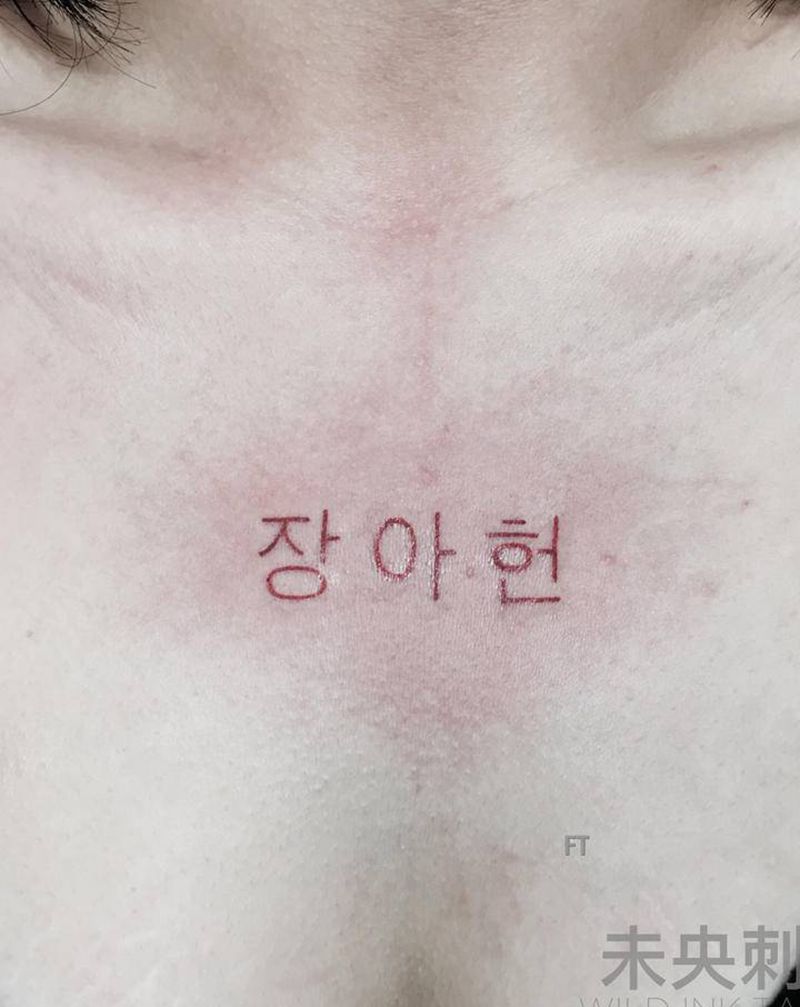 小清新大意义纹身图片_胸部纹身图案