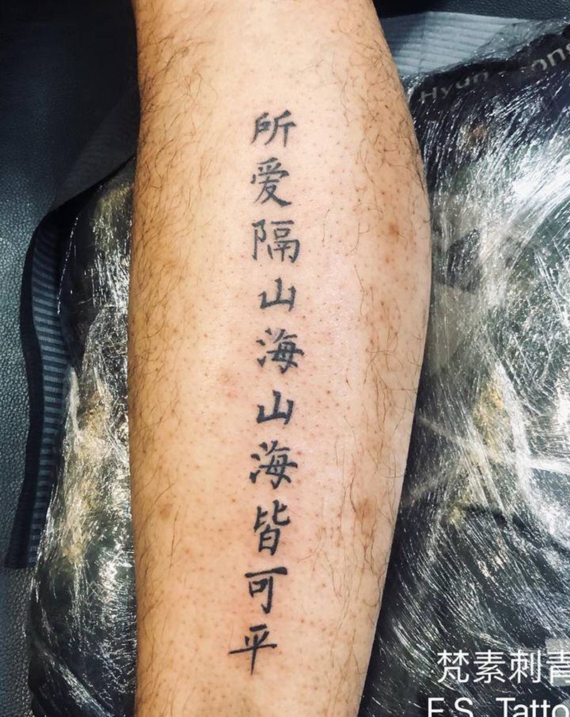 汉子纹身图片_手臂花体字纹身图案