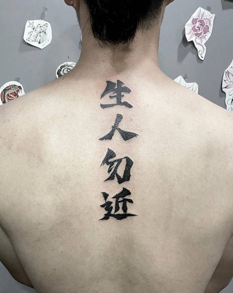 汉字纹身图片_背部汉字纹身图案