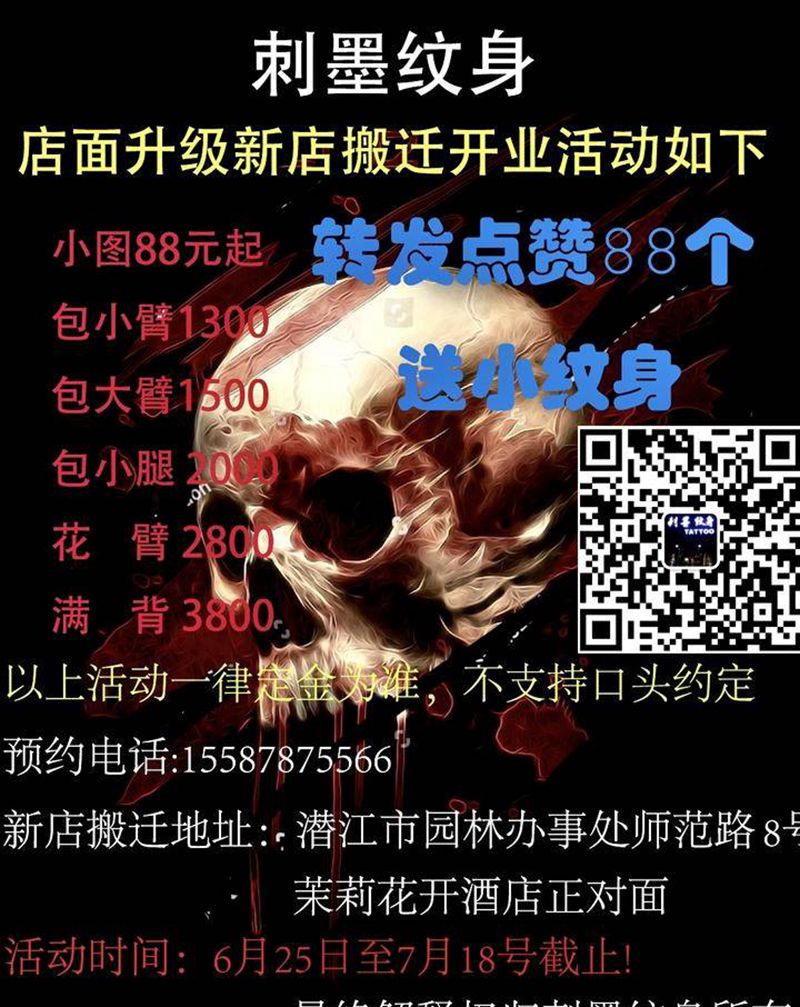 新店搬东门茉莉花酒店对面纹身图片_几何图片纹身图案