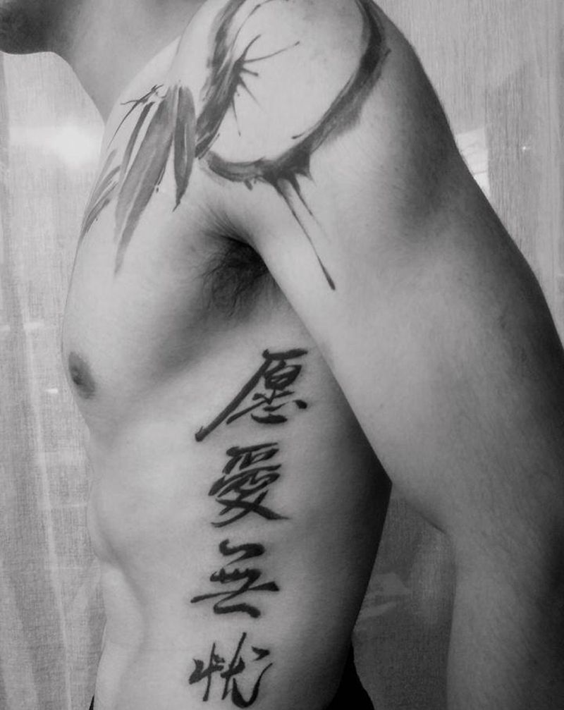 愿爱无忧纹身图片_腹部花体字汉字纹身图案
