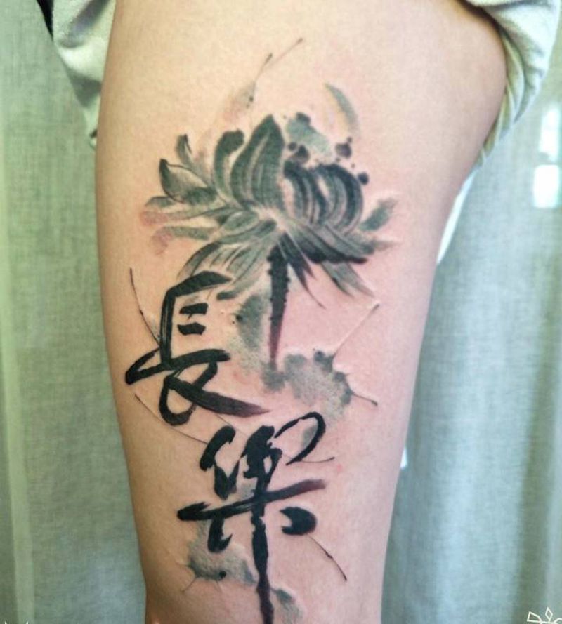 长乐安康纹身图片_腿部水墨长乐纹身图案