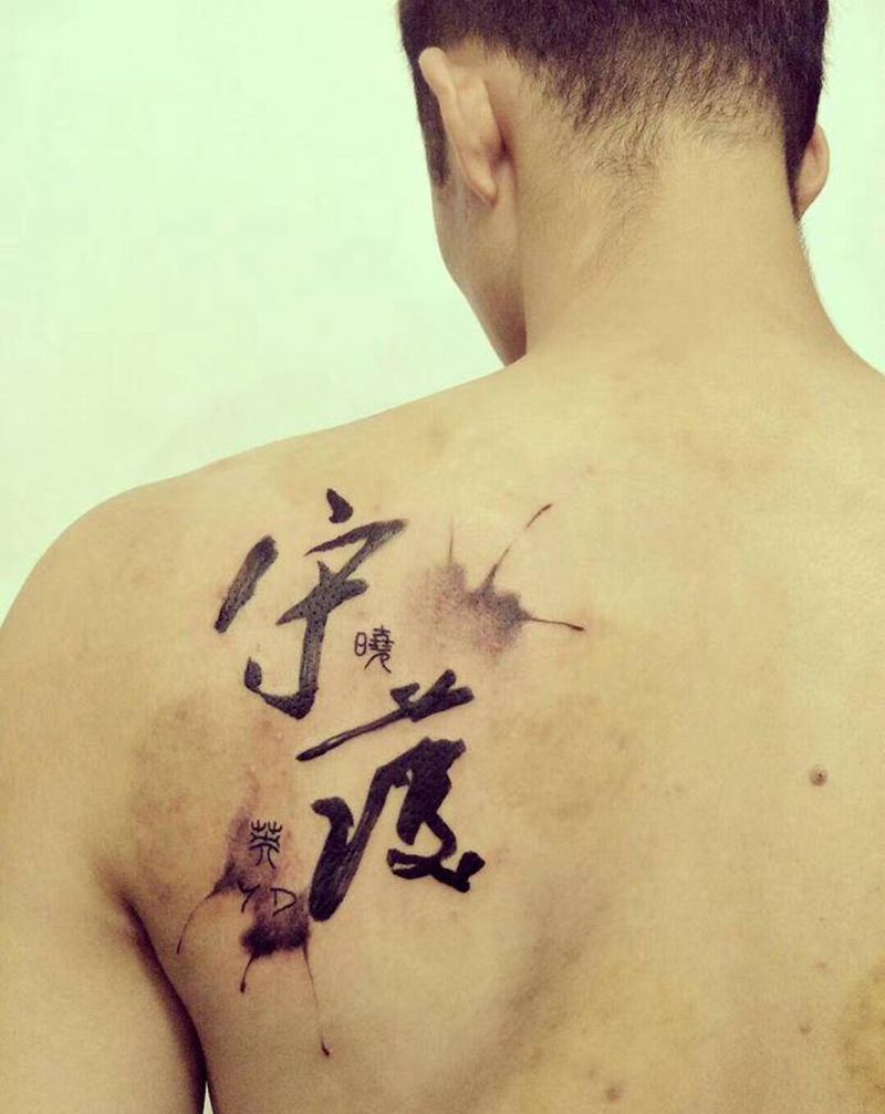 汉字纹身图片_肩部水墨书法汉字纹身图案