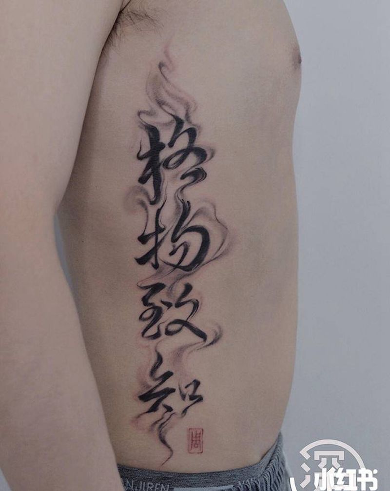 烟雾汉字纹身纹身图片_腹部腰部水墨毛笔字纹身图案