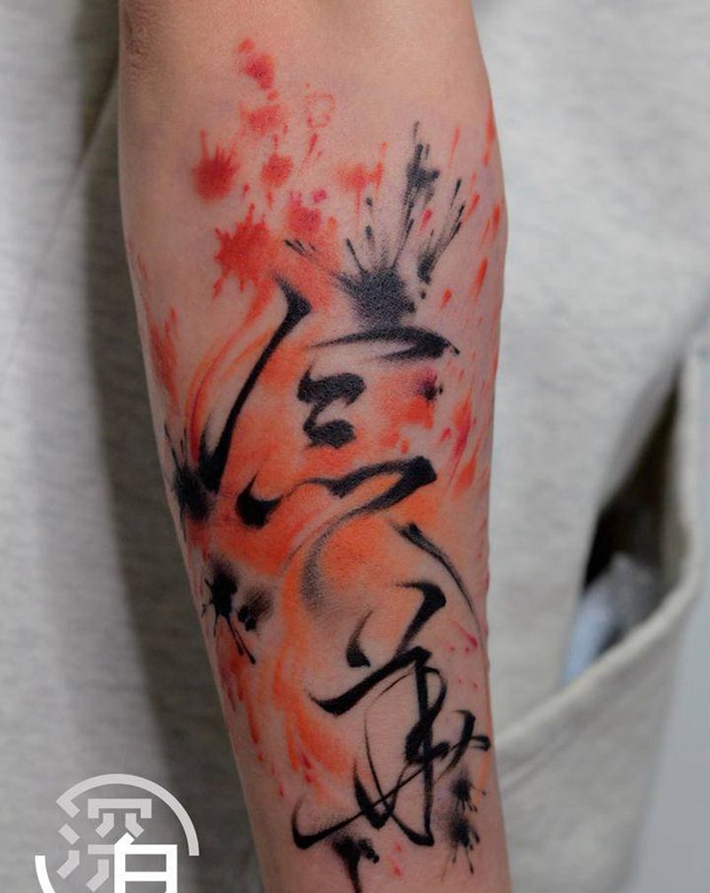 古风字体纹身图片_手臂手部水墨毛笔字纹身图案