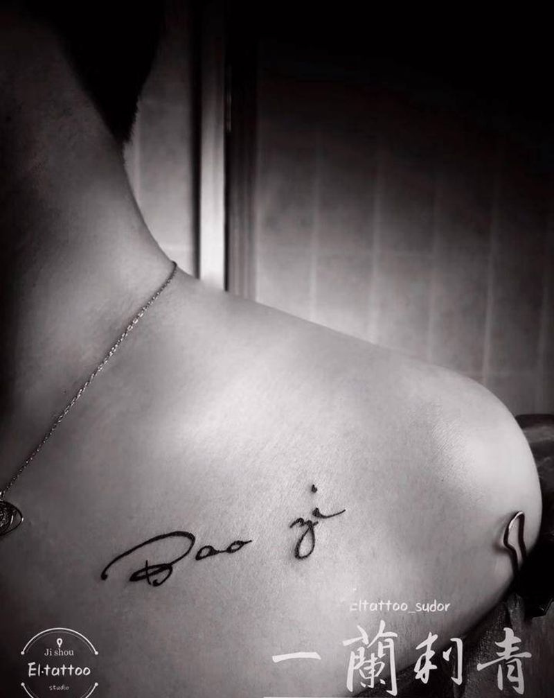 小清新纹身图片_手臂背部小清新纹身图案