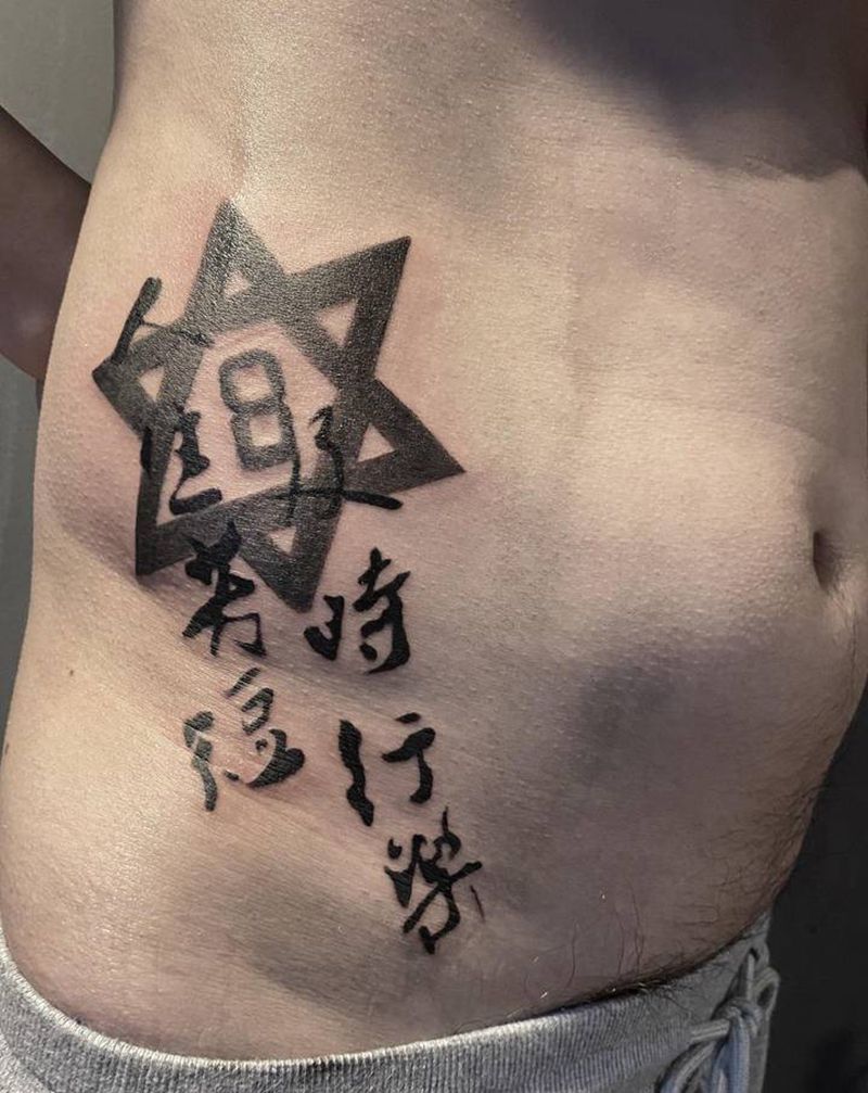 人生苦短 及时行乐纹身图片_腰部几何水墨纹身图案