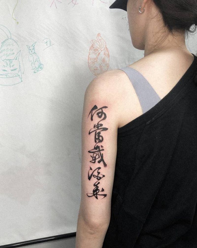 书法纹身图片_水墨纹身图案