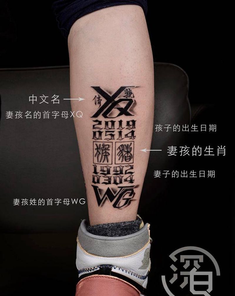 文字纹身图片_腿部脚部花体字文字纹身图案