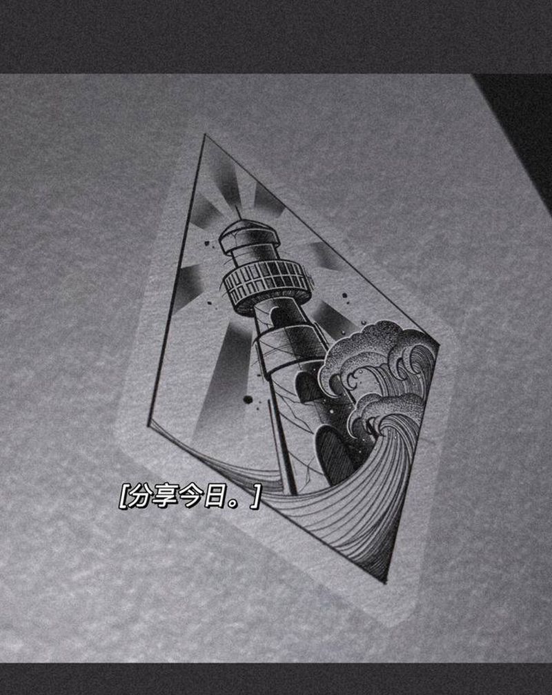 ［原创］灯塔纹身图片_手臂背部纹身图案