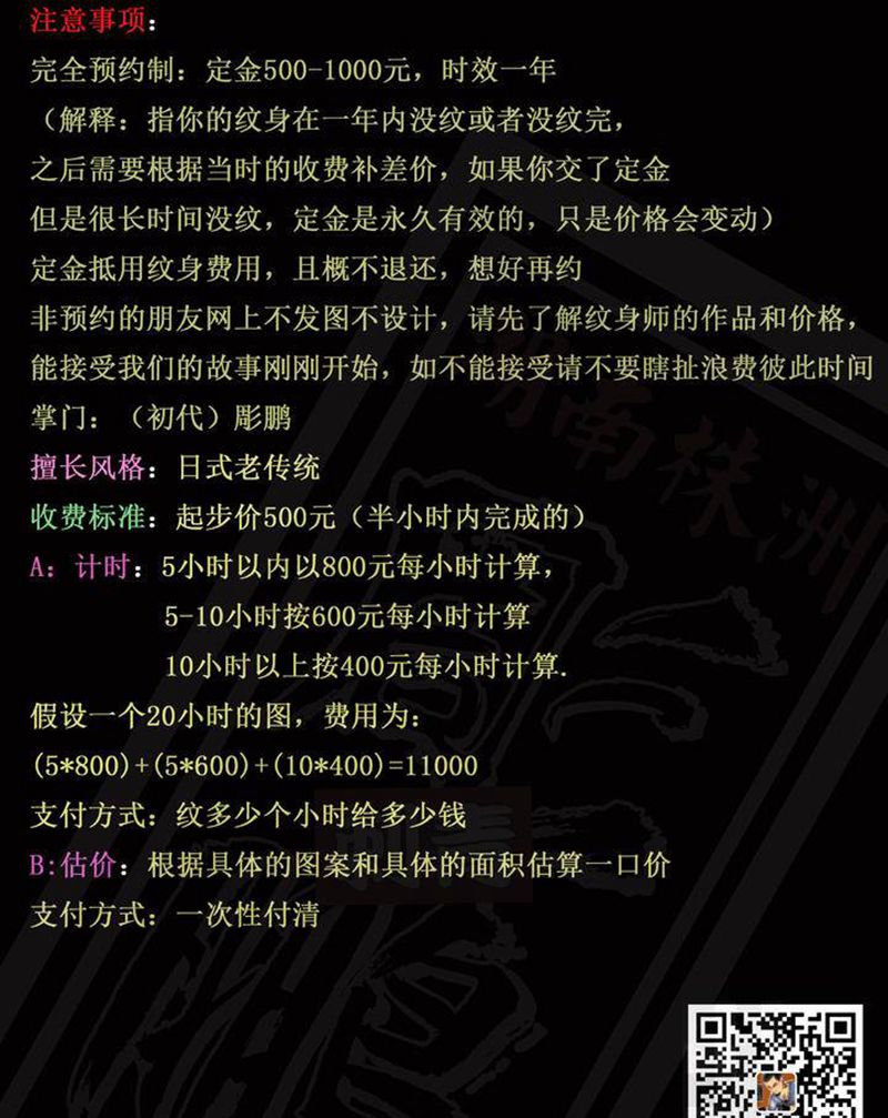 收费标准纹身图片_m m纹身图案