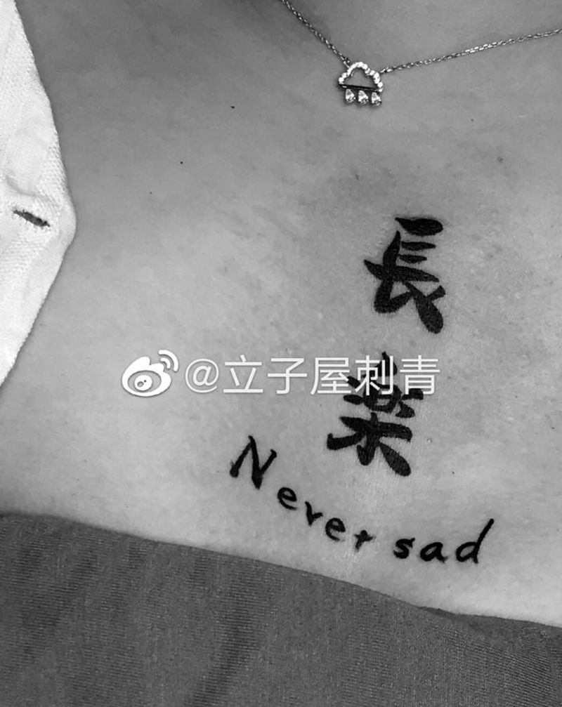 常乐纹身图片_胸部纹身图案
