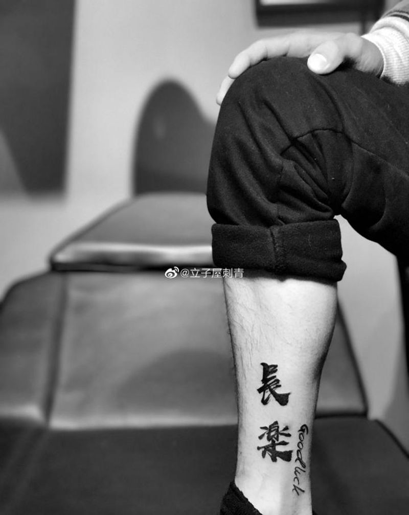 常乐纹身图片_腿部纹身图案