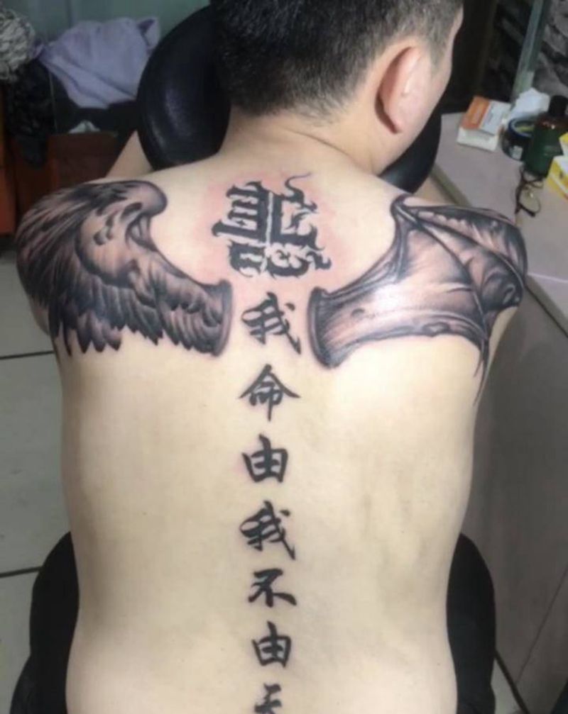 善恶一念间纹身图片_背部新传统纹身图案