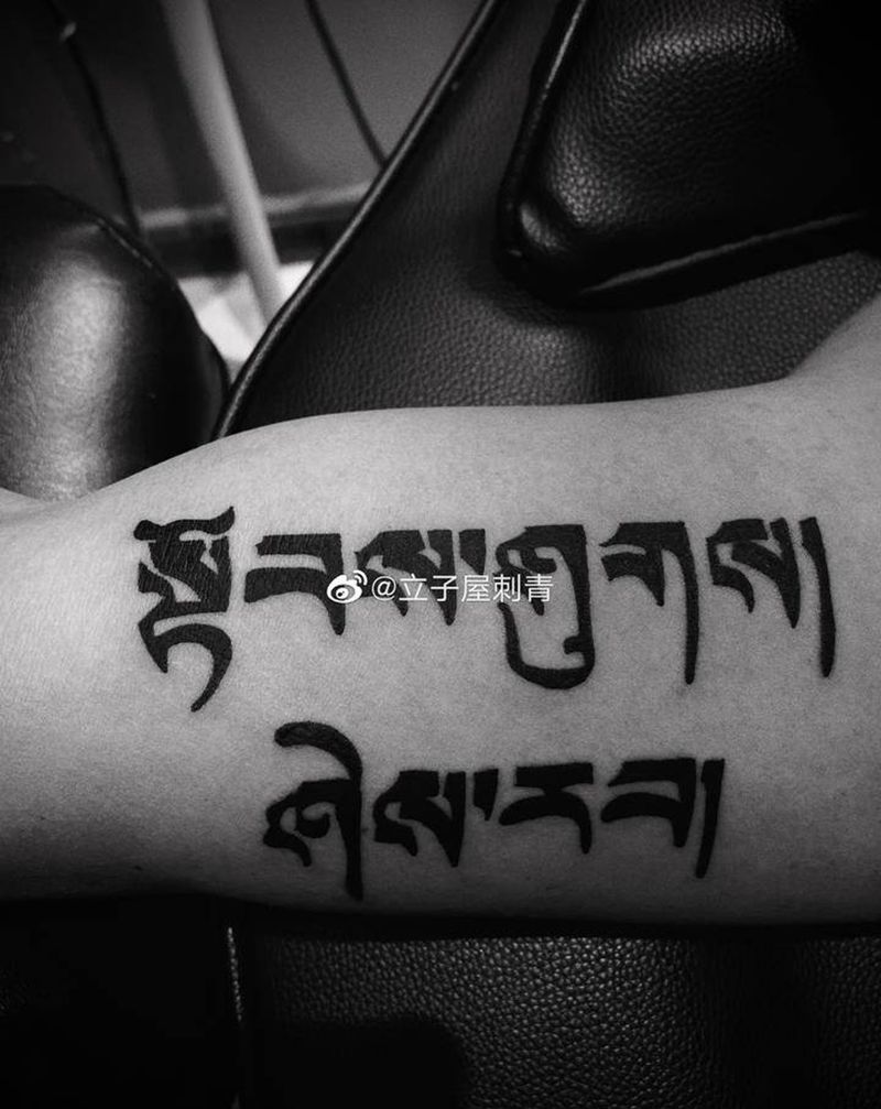 文字纹身图片_手臂纹身图案