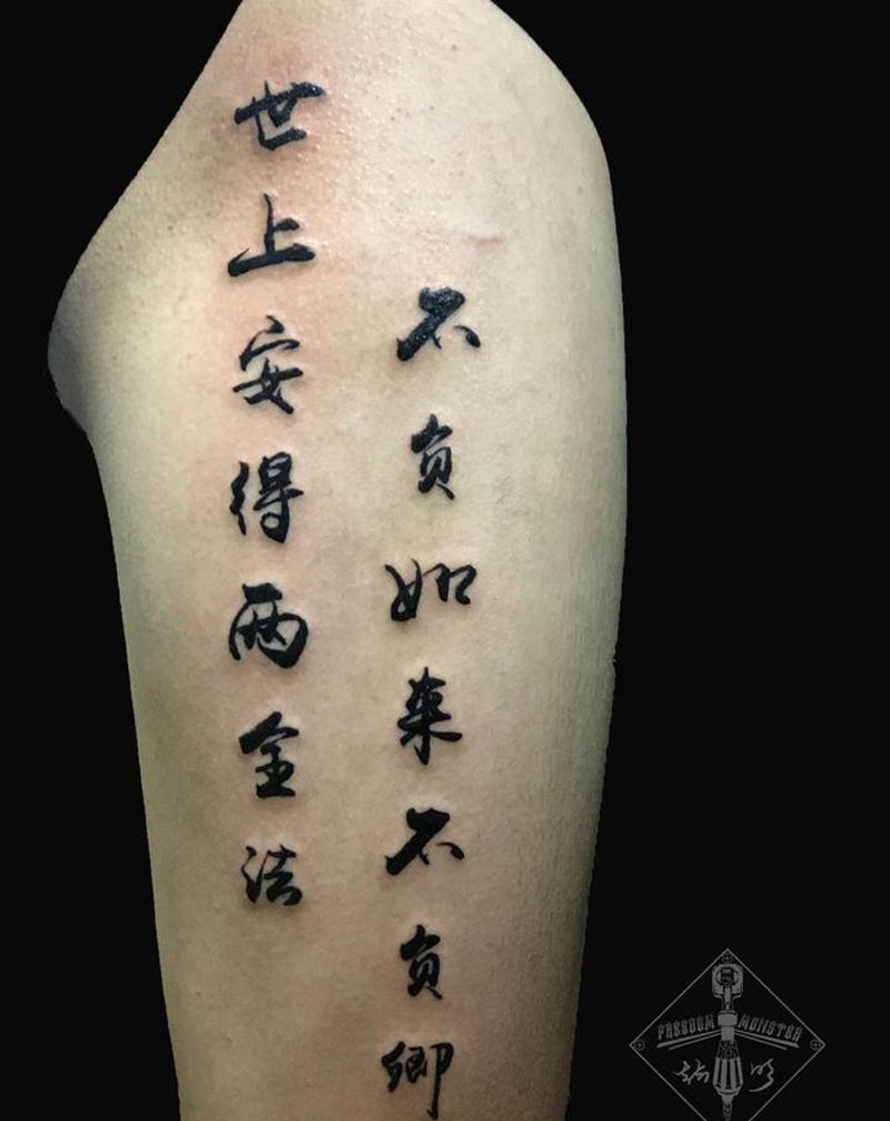 书法刺青纹身图片_腿部书法纹身图案