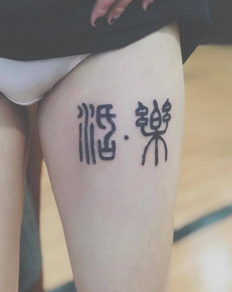 湘西纹身瞳画刺青纹身图片_腿部纹身图案