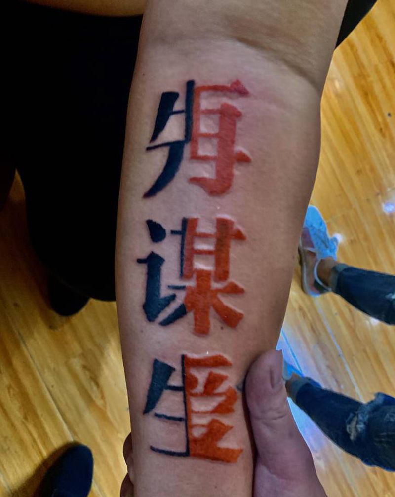 先谋生再谋爱纹身图片_手臂纹身图案