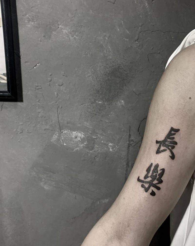长乐纹身图片_手臂纹身图案