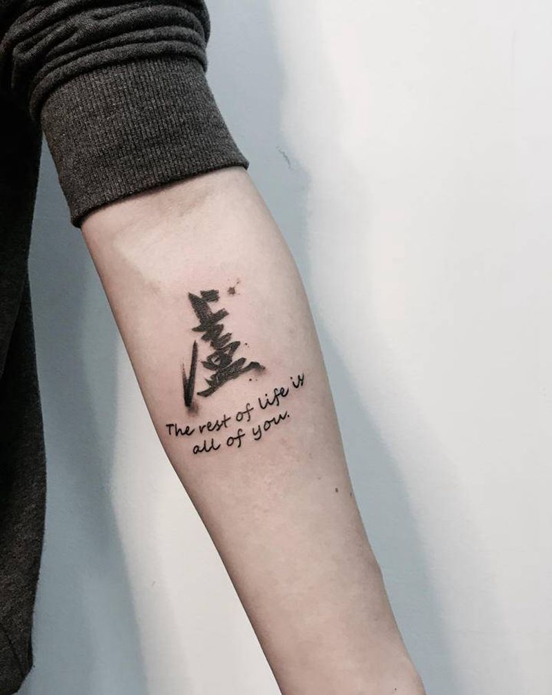 盧纹身图片_手臂水墨汉字纹身图案