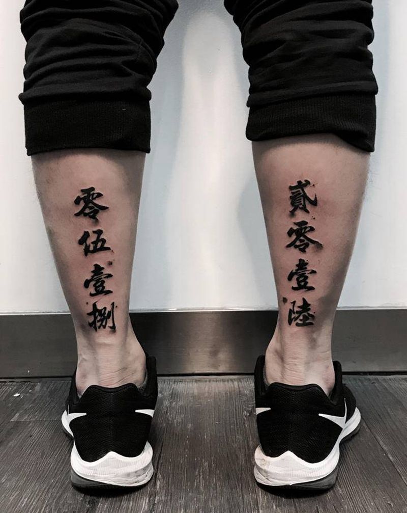 汉字纹身图片_腿部水墨汉字纹身图案
