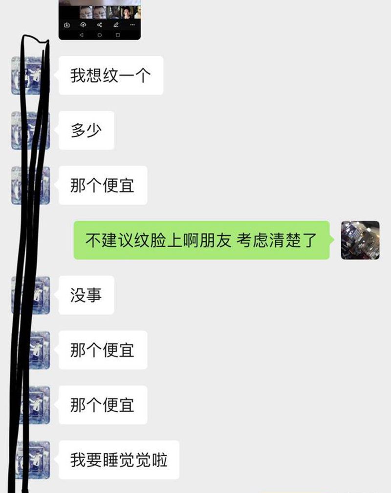 错了吗纹身图片_肩部几何纹身图案