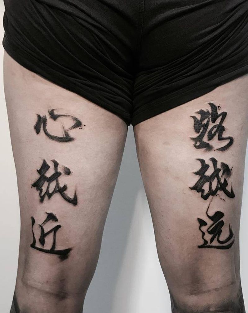 汉字纹身纹身图片_腿部水墨汉字纹身图案
