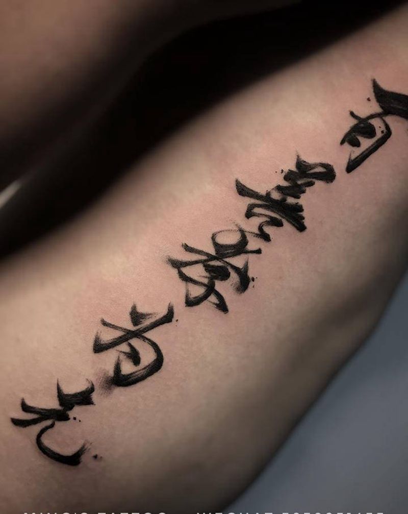 百善孝为先纹身图片_腹部水墨书法纹身图案