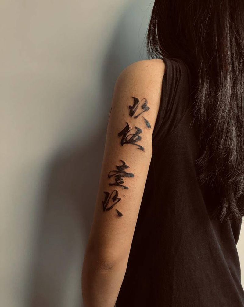 九五  一九纹身图片_手臂水墨书法纹身图案
