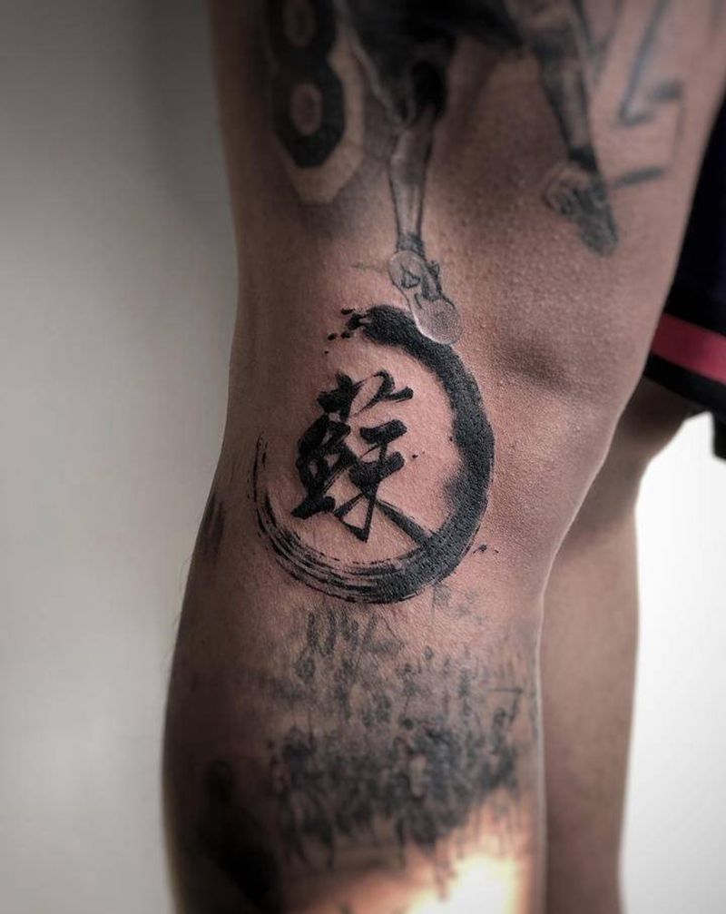 蘇纹身图片_腿部水墨汉字纹身图案