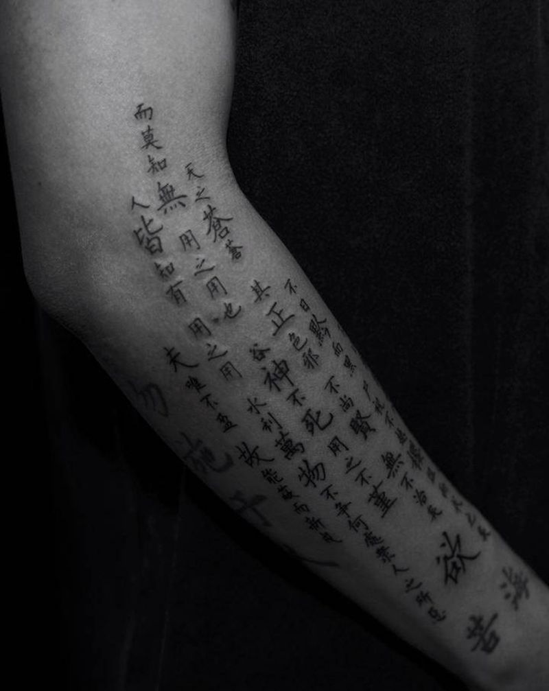 文言文纹身图片_手部手臂花体字中国风字体文言文纹身图案