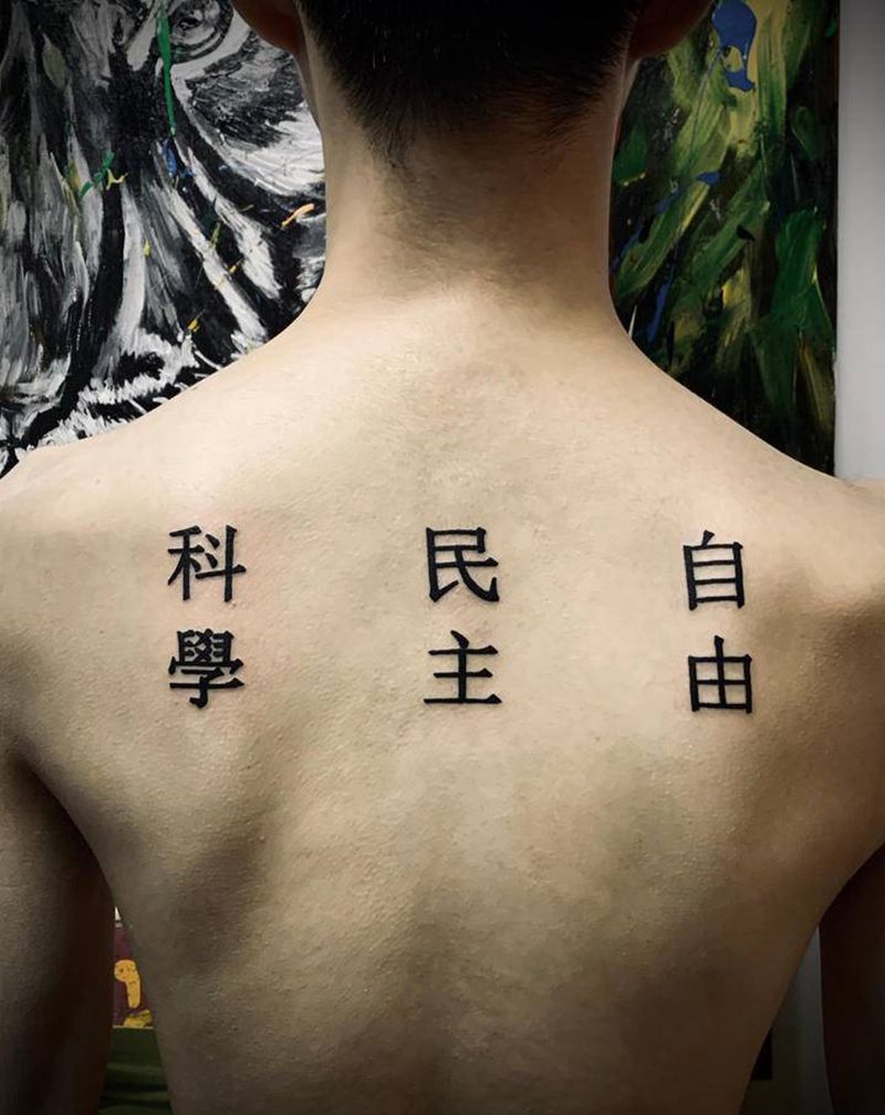 汉字纹身图片_背部图腾纹身图案