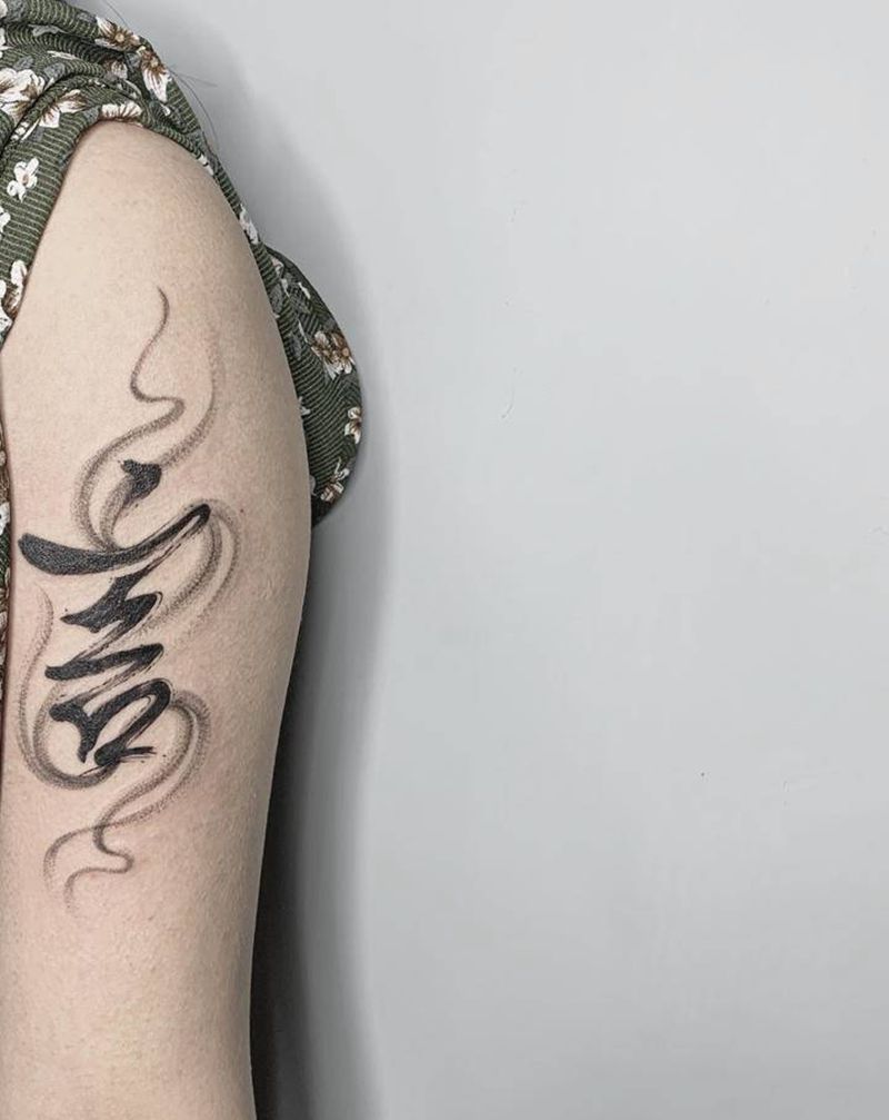 毛笔字纹身纹身图片_手臂水墨老传统纹身图案