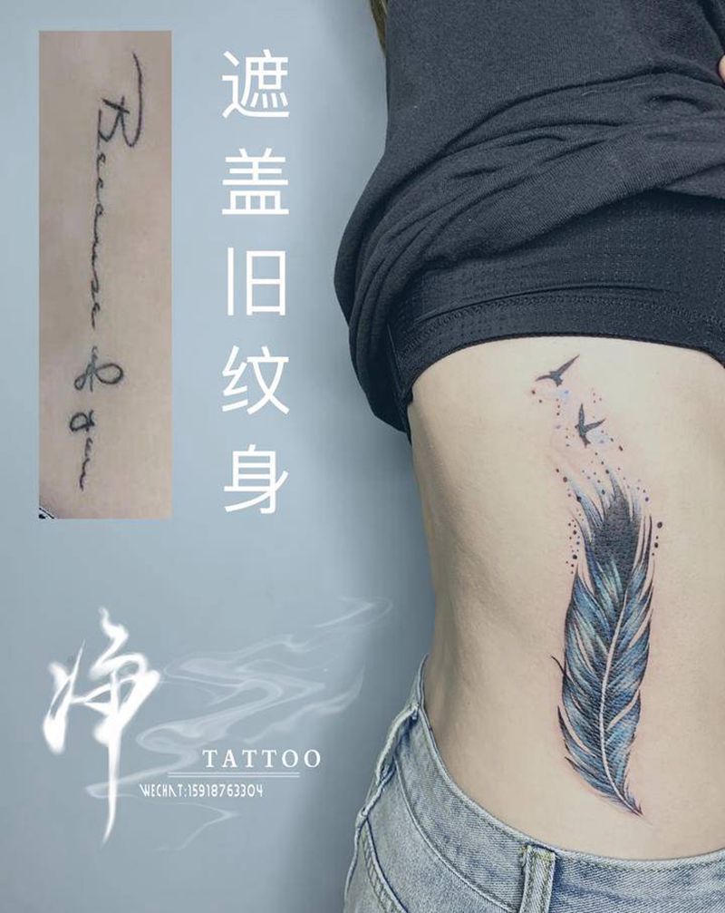羽毛遮盖纹身图片_腰部水彩水墨遮盖纹身图案