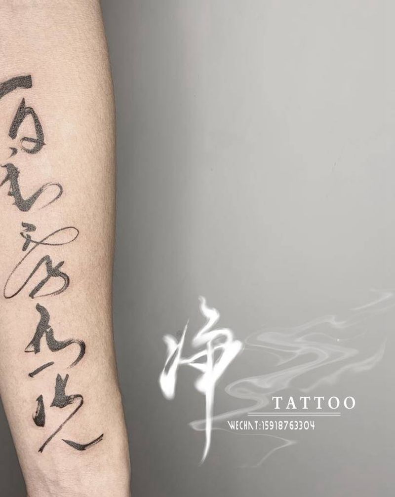 百善孝为先纹身图片_手部手臂水墨中文字毛笔字纹身图案