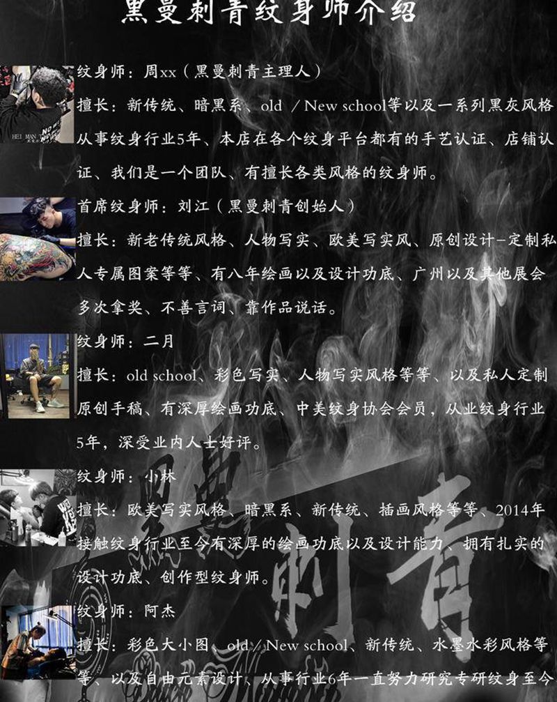 纹身师介绍纹身图片_老传统纹身图案